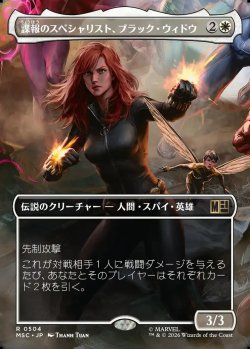 画像1: 【日本語版】【ボーダーレス】諜報のスペシャリスト、ブラック・ウィドウ/Black Widow, Intel Expert