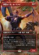 【日本語版】【ボーダーレス】神業の一矢、ホークアイ/Hawkeye, Trick Shot
