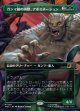 【日本語版】【ボーダーレス】ガンマ線の凶獣、アボミネーション/Abomination, Irradiated Brute