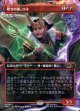 【日本語版】【ボーダーレス】欺きの神、ロキ/Loki, God of Lies
