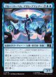 【日本語版】ブルー・マーベル、アダム・ブラシアー/Blue Marvel, Adam Brashear