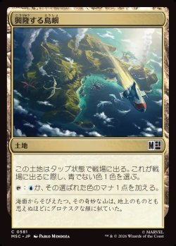 画像1: 【日本語版】興隆する島嶼/Thriving Isle