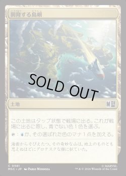 画像1: 【日本語版】興隆する島嶼/Thriving Isle