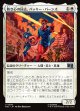 【Foil】【日本語版】熱き心の同志、バッキー・バーンズ/Bucky Barnes, Eager Ally