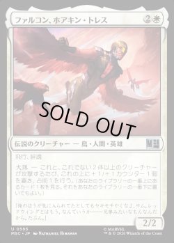 画像1: 【日本語版】ファルコン、ホアキン・トレス/Falcon, Joaquin Torres