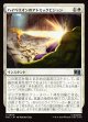 【Foil】【日本語版】ハイペリオンのアトミックビジョン/Hyperion's Atomic Vision