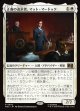 【Foil】【日本語版】正義の追求者、マット・マードック/Matt Murdock, Justice Seeker