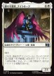 【Foil】【日本語版】闇の守護者、ナイトホーク/Nighthawk, Dark Defender