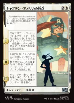 画像1: 【日本語版】キャプテン・アメリカの原点/Origin of Captain America