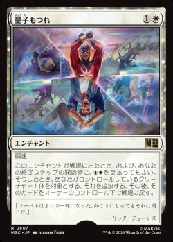 画像1: 【日本語版】量子もつれ/Quantum Entanglement