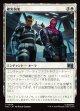 【Foil】【日本語版】確実拘束/Secure Detention