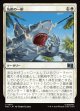【Foil】【日本語版】気絶の一射/Stunning Shot