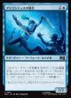 【Foil】【日本語版】アトランティスの散兵/Atlantean Skirmisher