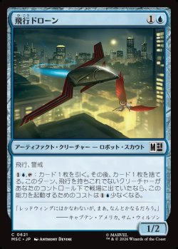 画像1: 【日本語版】飛行ドローン/Flying Drone