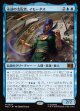 【Foil】【日本語版】永劫の支配者、イモータス/Immortus, Master of Eternity