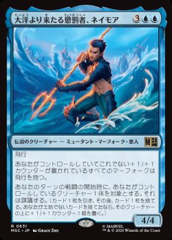 画像1: 【日本語版】大洋より来たる懲罰者、ネイモア/Namor, Scourge of the Seas