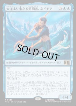 画像1: 【日本語版】大洋より来たる懲罰者、ネイモア/Namor, Scourge of the Seas
