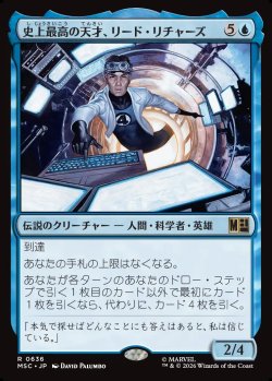 画像1: 【日本語版】史上最高の天才、リード・リチャーズ/Reed Richards, Smartest Man