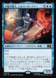 【Foil】【日本語版】宇宙の旅人、シルバーサーファー/Silver Surfer, Cosmic Voyager