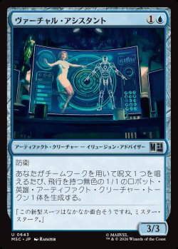 画像1: 【日本語版】ヴァーチャル・アシスタント/Virtual Assistant