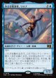 【Foil】【日本語版】小さき救済者、ワスプ/Wasp, Shrinking Savior
