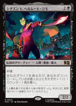 画像1: 【日本語版】シチズンV、ヘルムート・ジモ/Citizen V, Helmut Zemo