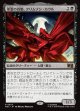 【Foil】【日本語版】邪悪の首魁、クリムゾン・カウル/Crimson Cowl, Master of Evil