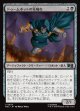 【Foil】【日本語版】ドゥームボットの先触れ/Doombot Harbinger