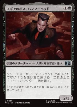 画像1: 【日本語版】マギアのボス、ハンマーヘッド/Hammerhead, Maggia Boss