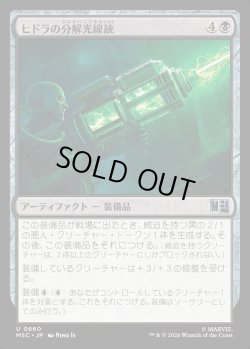 画像1: 【日本語版】ヒドラの分解光線銃/HYDRA Disintegrator