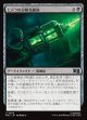 【Foil】【日本語版】ヒドラの分解光線銃/HYDRA Disintegrator