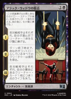 画像1: 【日本語版】ブラック・ウィドウの原点/Origin of Black Widow