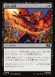 【Foil】【日本語版】加虐の斬撃/Sadistic Slash