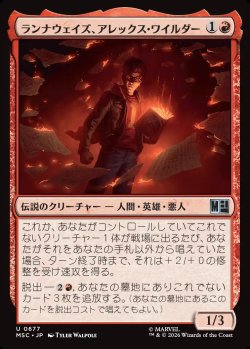 画像1: 【日本語版】ランナウェイズ、アレックス・ワイルダー/Alex Wilder, Runaway