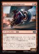 【Foil】【日本語版】キャプテン・アメリカのバイク/Captain America's Motorcycle