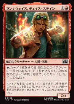 画像1: 【日本語版】ランナウェイズ、チェイス・ステイン/Chase Stein, Runaway