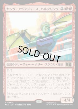 画像1: 【日本語版】ヤング・アベンジャーズ、ハルクリング/Hulkling, Young Avenger