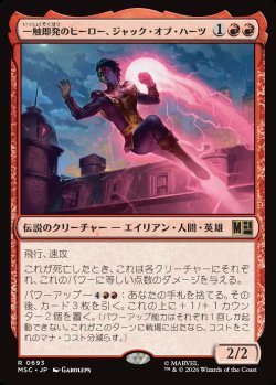 画像1: 【日本語版】一触即発のヒーロー、ジャック・オブ・ハーツ/Jack of Hearts, Volatile Hero