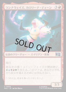 画像1: 【日本語版】ランナウェイズ、カロリーナ・ディーン/Karolina Dean, Runaway
