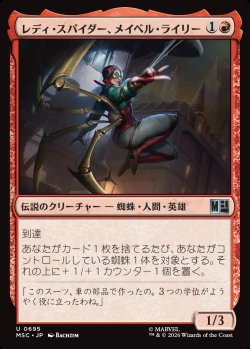 画像1: 【日本語版】レディ・スパイダー、メイベル・ライリー/Lady Spider, Maybelle Reilly