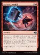 【Foil】【日本語版】ムジョルニアの威力/Mj?lnir's Might