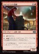 【Foil】【日本語版】クインジェット技師/Quinjet Technician