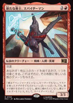 画像1: 【日本語版】新たな勇士、スパイダーマン/Spider-Man, New Champion