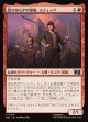【Foil】【日本語版】恐れ知らずの導師、スティック/Stick, Fearless Mentor