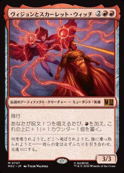 画像1: 【日本語版】ヴィジョンとスカーレット・ウィッチ/The Vision and Scarlet Witch