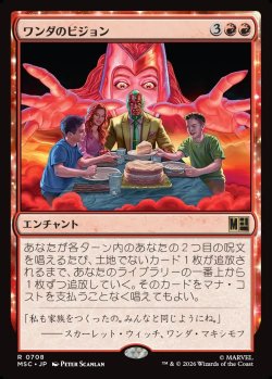 画像1: 【日本語版】ワンダのビジョン/Wanda's Vision