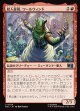 【Foil】【日本語版】殺人旋風、ワールウィンド/Whirlwind, Killer Cyclone