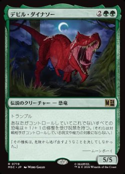 画像1: 【日本語版】デビル・ダイナソー/Devil Dinosaur