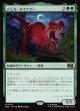 【Foil】【日本語版】デビル・ダイナソー/Devil Dinosaur