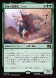 【Foil】【日本語版】恐怖の蹂躙者、ライノ/Rhino, Terrible Trampler